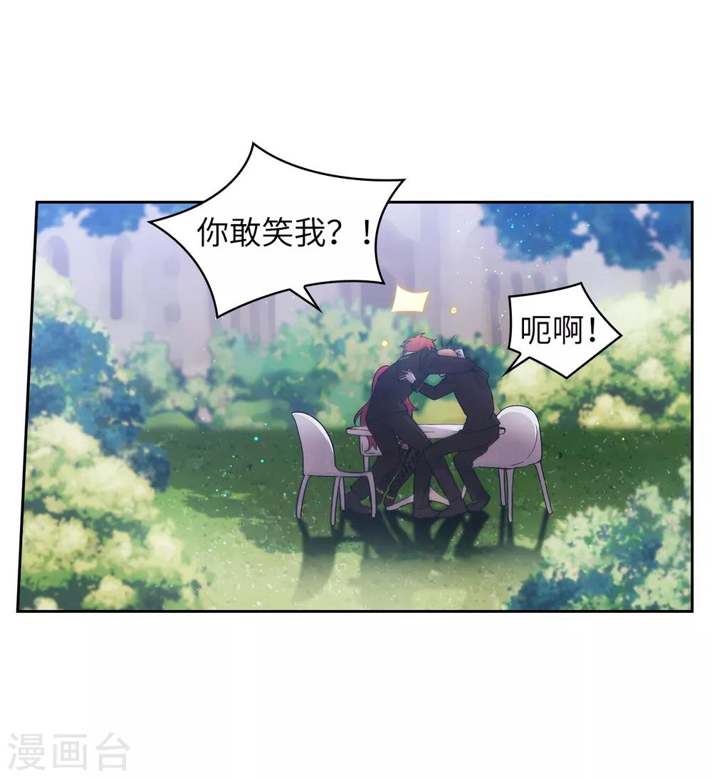 第228话 不会贸然开口5