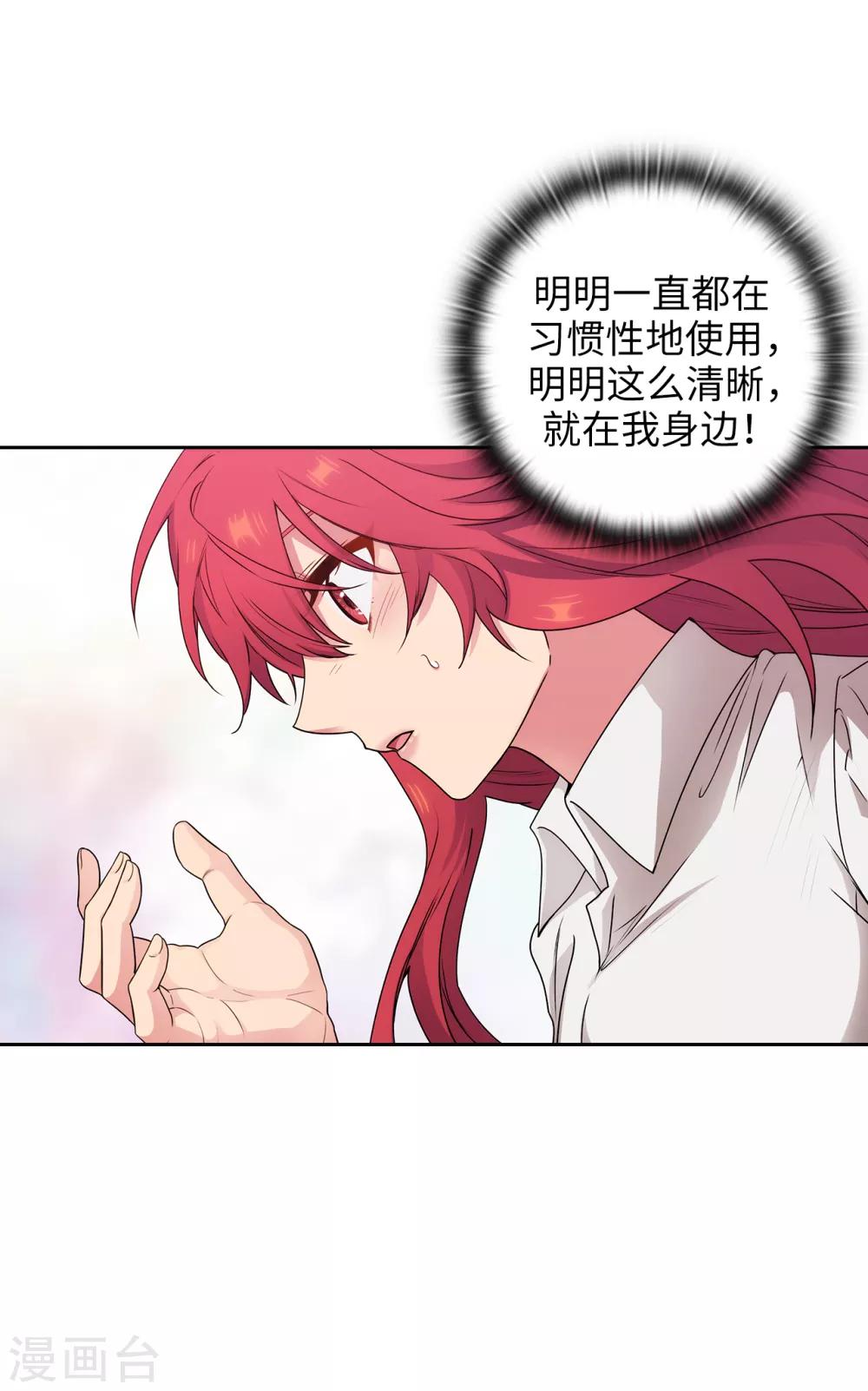 第253话 学着制约神力20