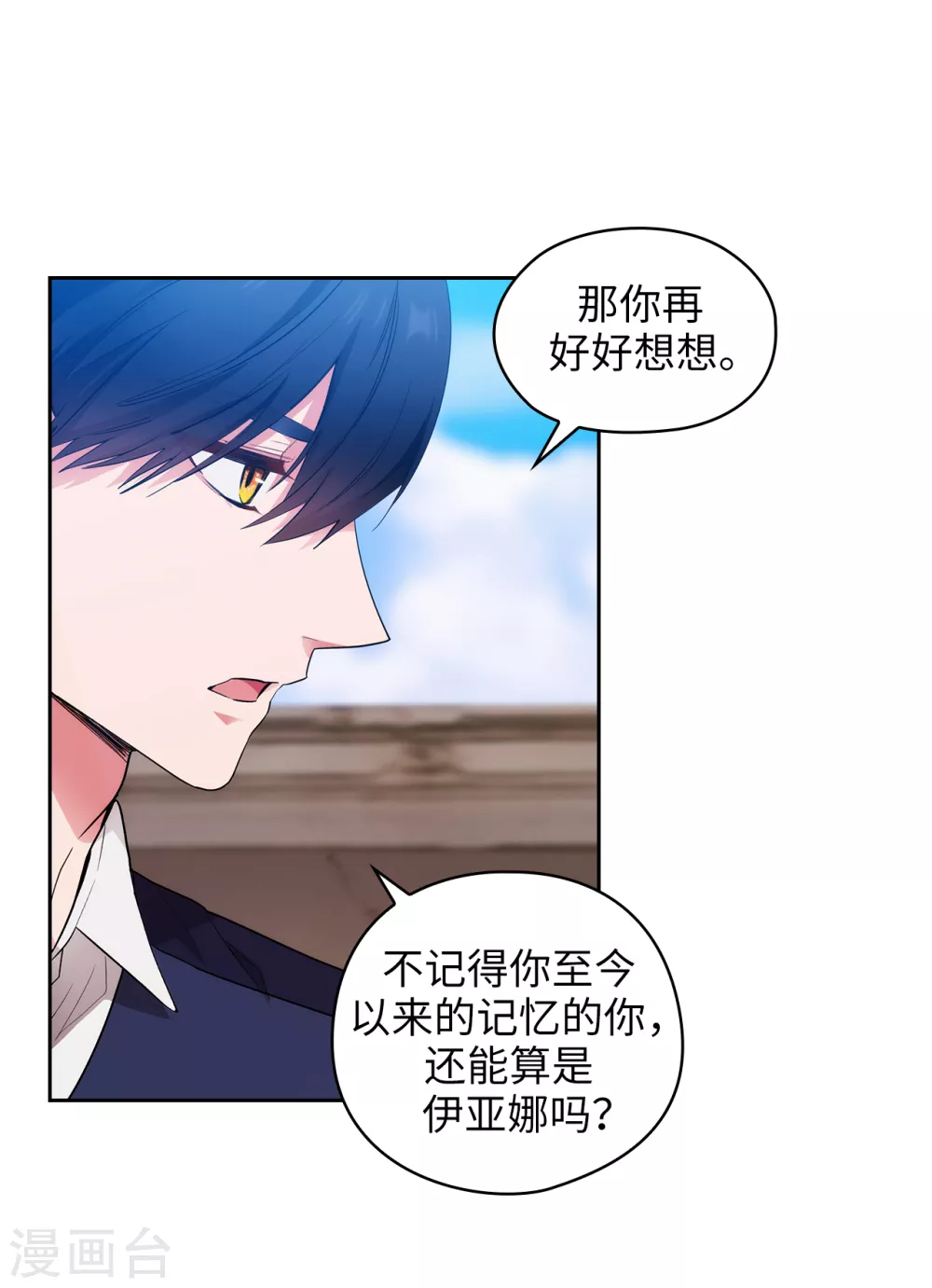 第302话 没有了记忆，你还是你吗？5