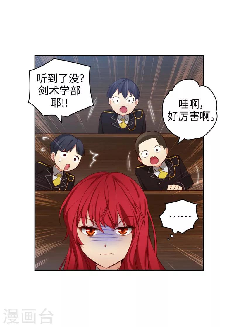 第101话 戏多的教授13