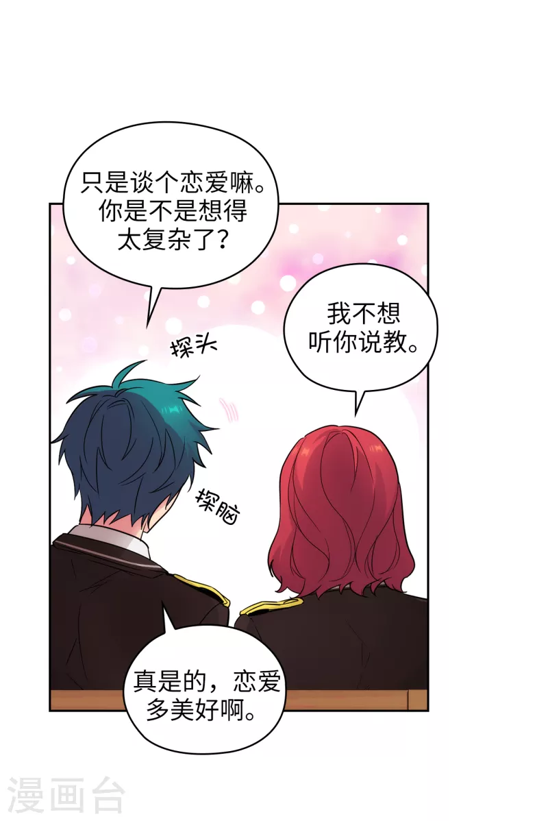第326话 我们没有在交往22