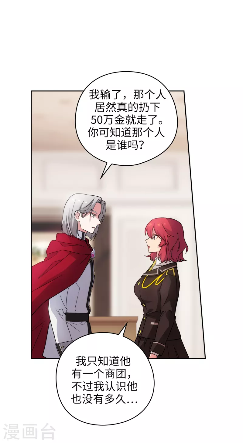 第324话 把你的力量献给我吧9