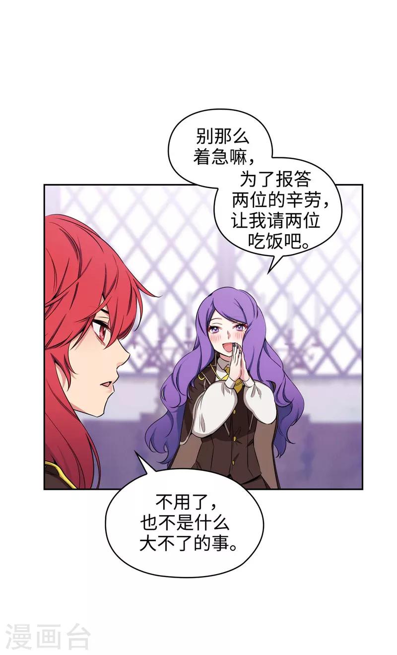 第113话 魔法鬼才20