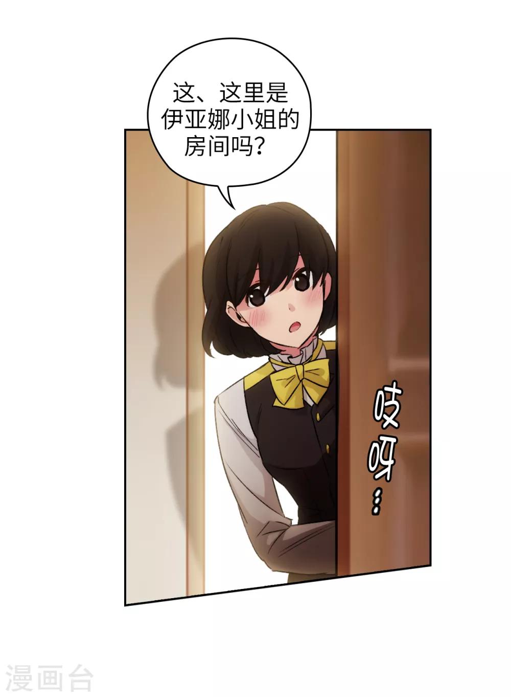 第230话 出了事我可不负责哦~13