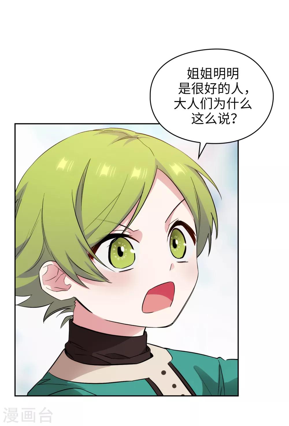 第288话 我在你身上看到了未来5