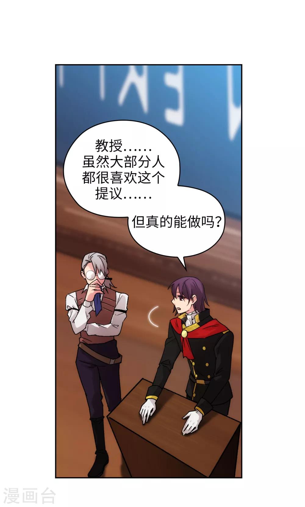 第225话 我不想参加剑术祭7