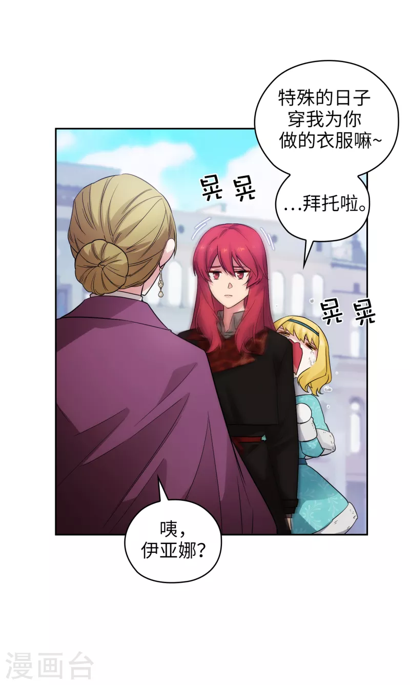 第334话 明明是利用，我却动了心26