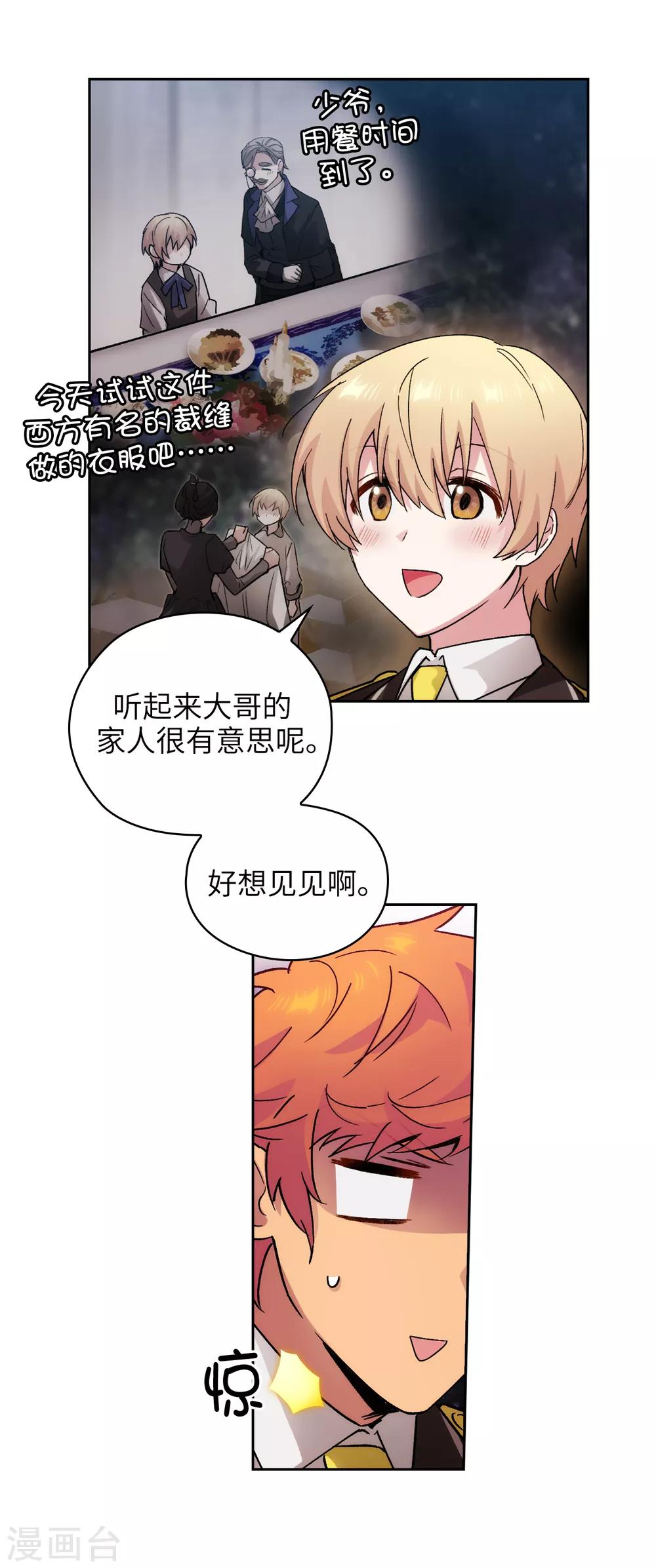 第228话 不会贸然开口1
