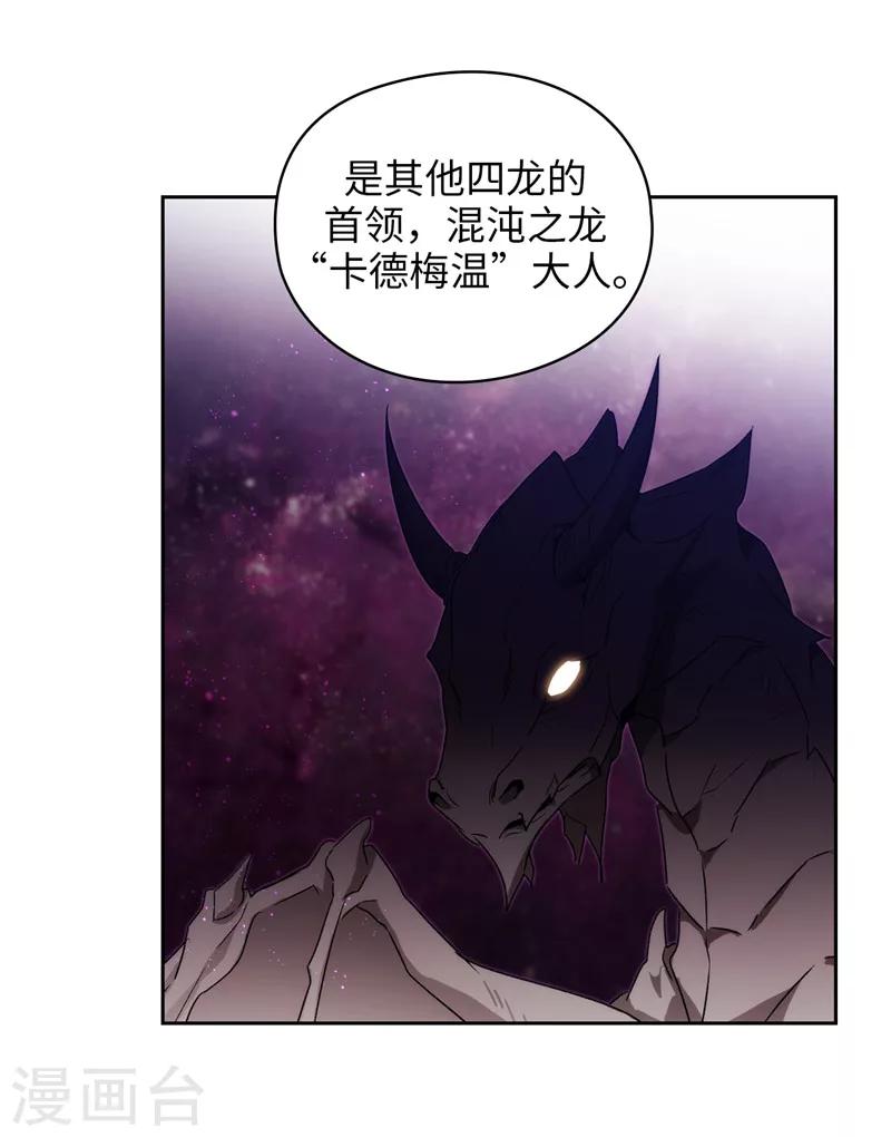 第179话 卡德梅温的警告12