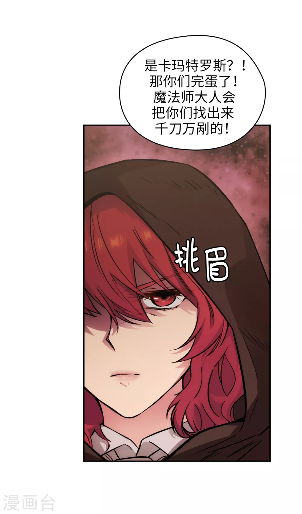 第294话 砸掉黑色狐狸巢穴16