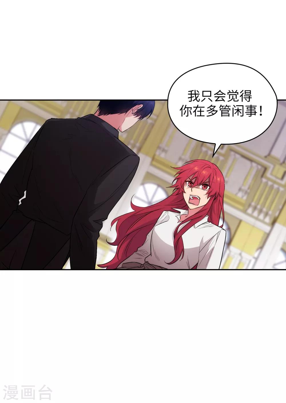 第257话 你的自私快气疯我了！7