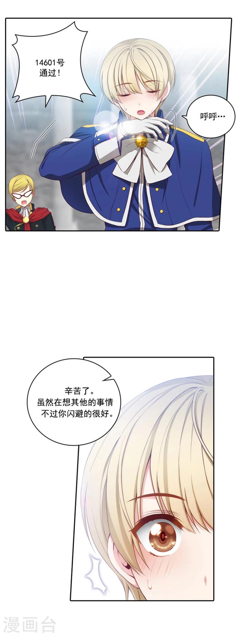 第43话 爆发力测试10