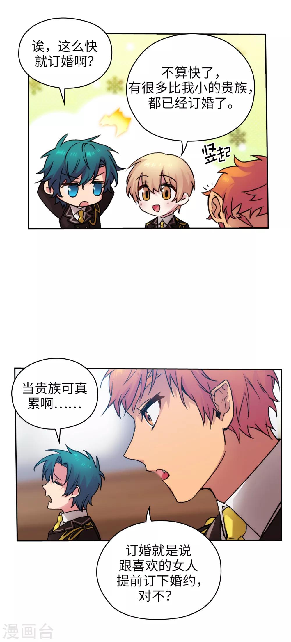 第222话 学术祭……7