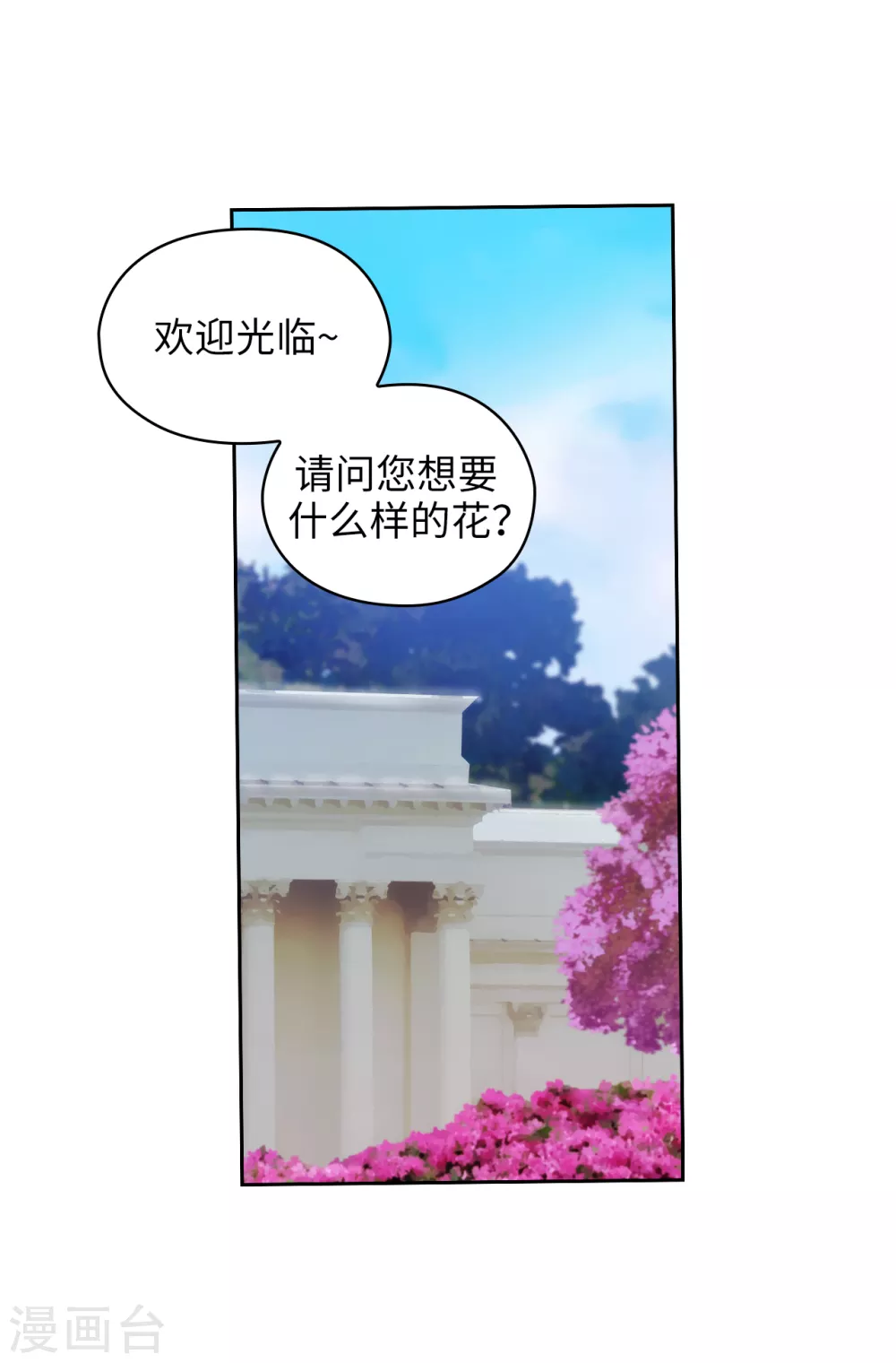 第306话 你是我最美的模特25