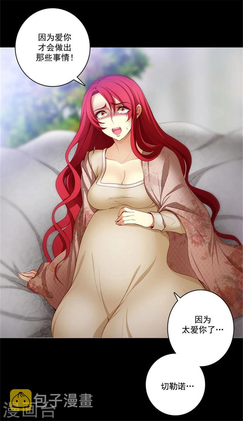 第16话 嫉妒之火5