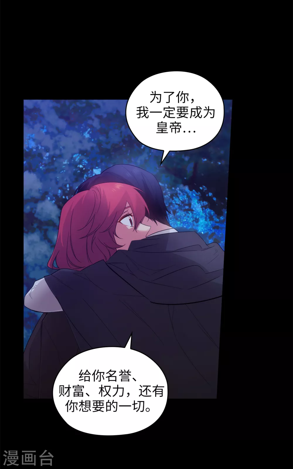 第323话 提高治愈的可能性26