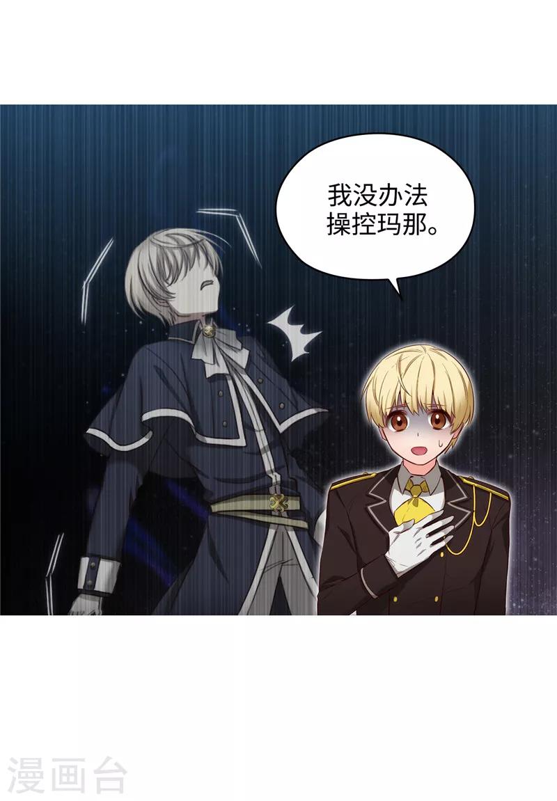 第108话 无能剑士21