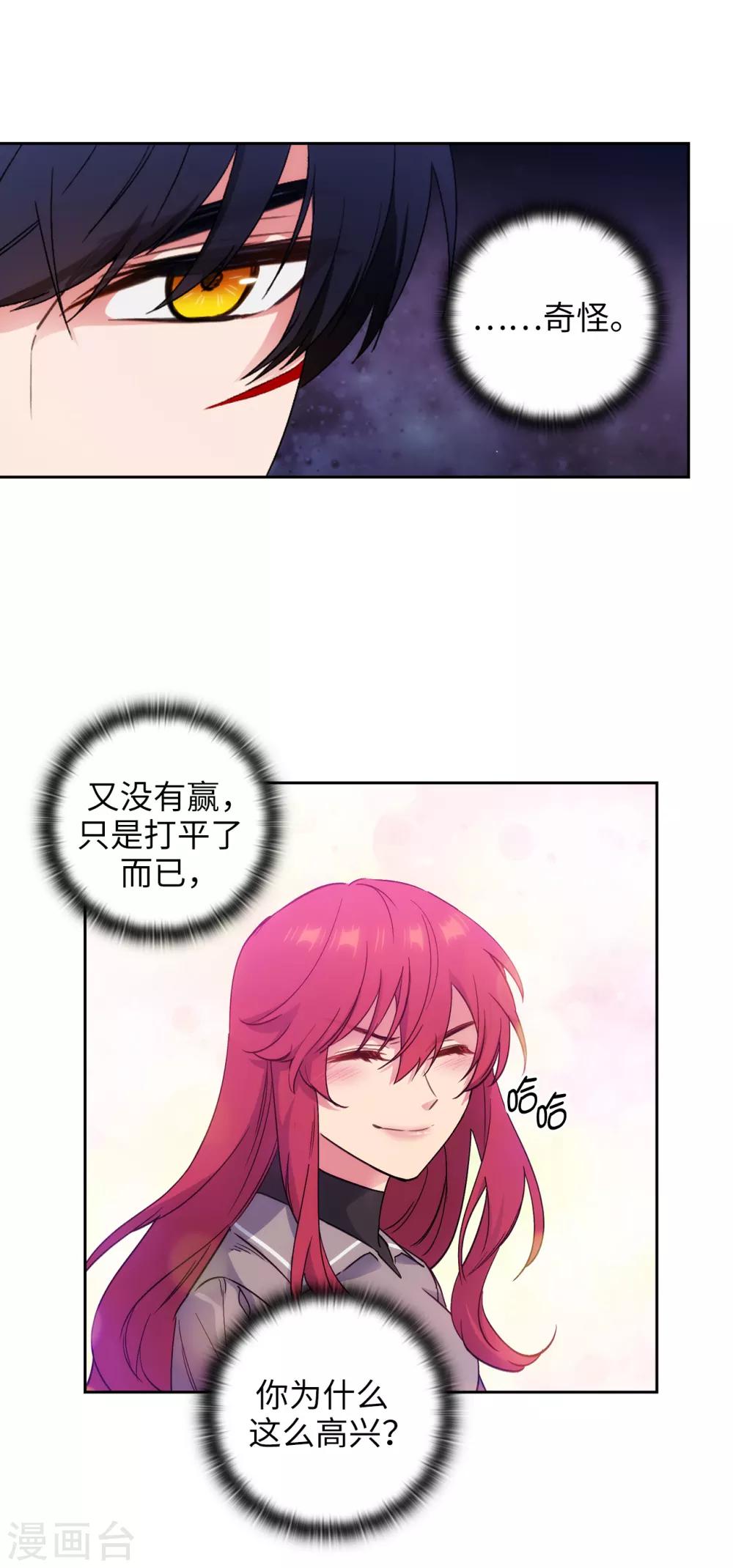 第237话 居然平手30