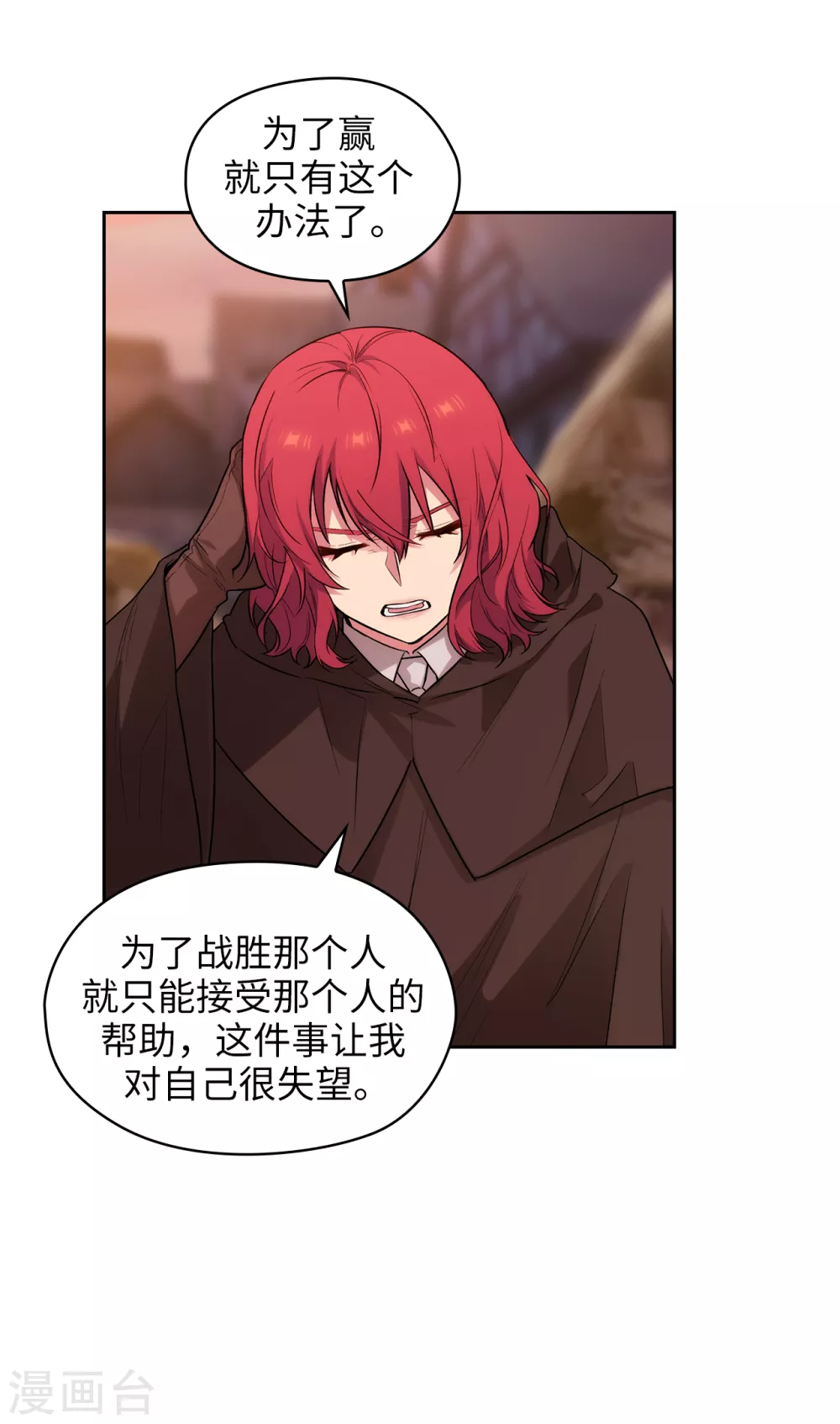 第295话 我对自己太失望了！23