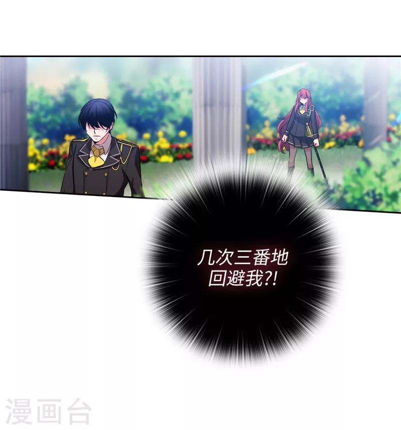 第136话 身体只是借口11