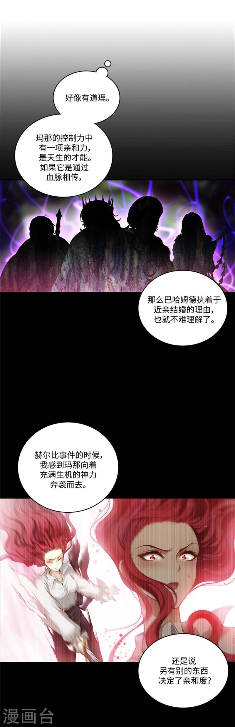 第95话 消失的神8
