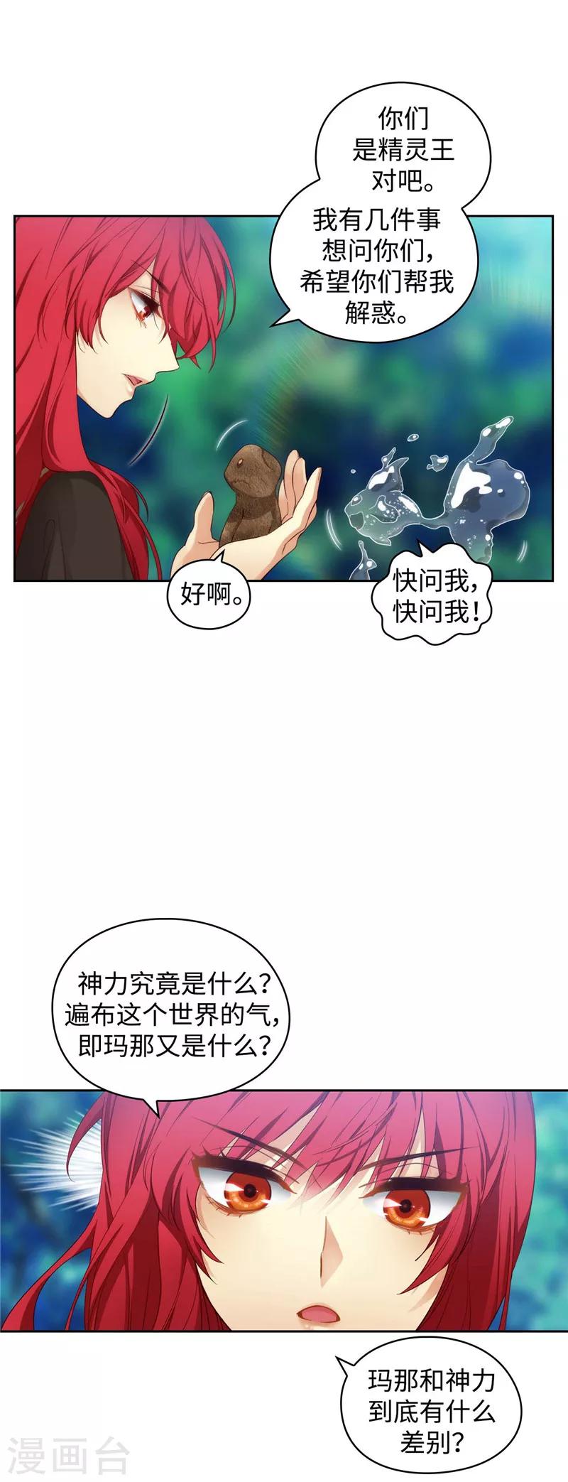 第100话 黄金恶魔7