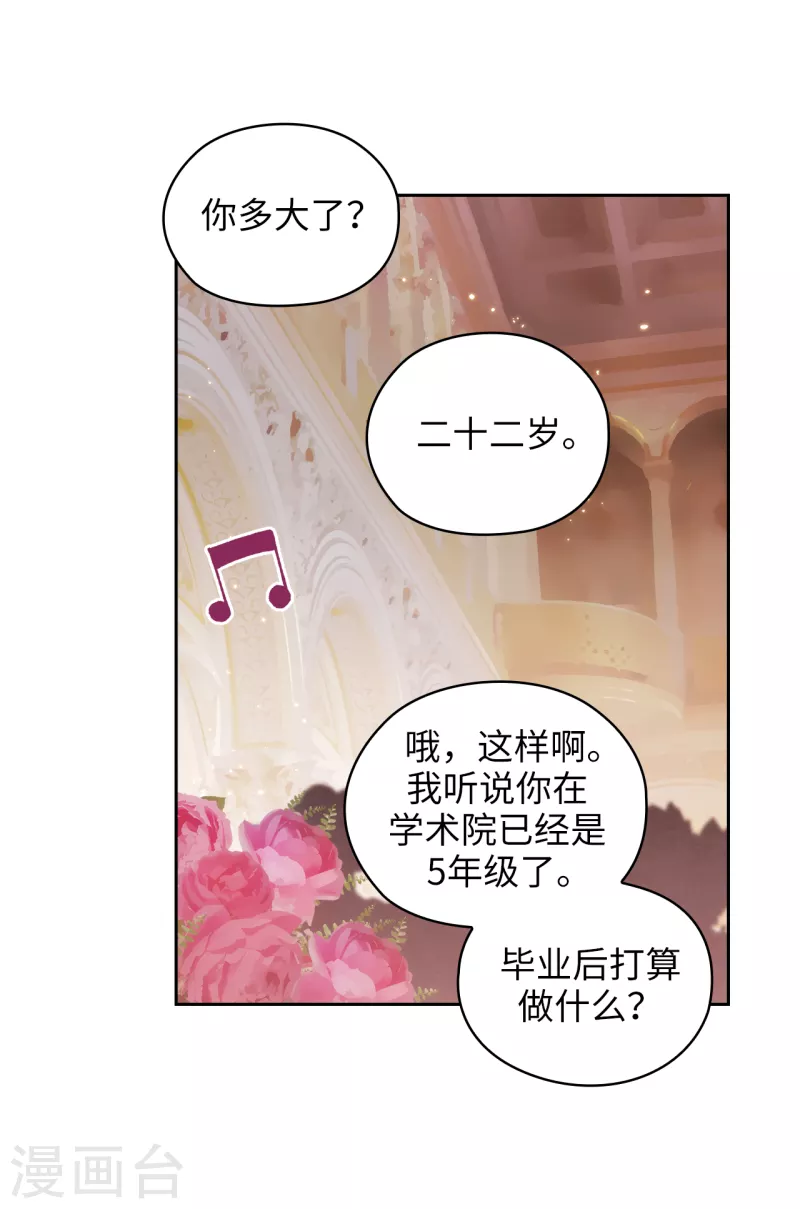 第344话 我会一直纠缠下去的25
