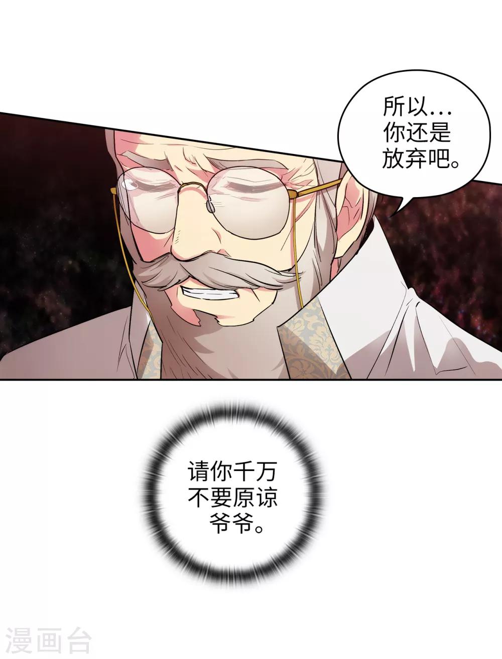第249话 这就是魔力的诅咒10