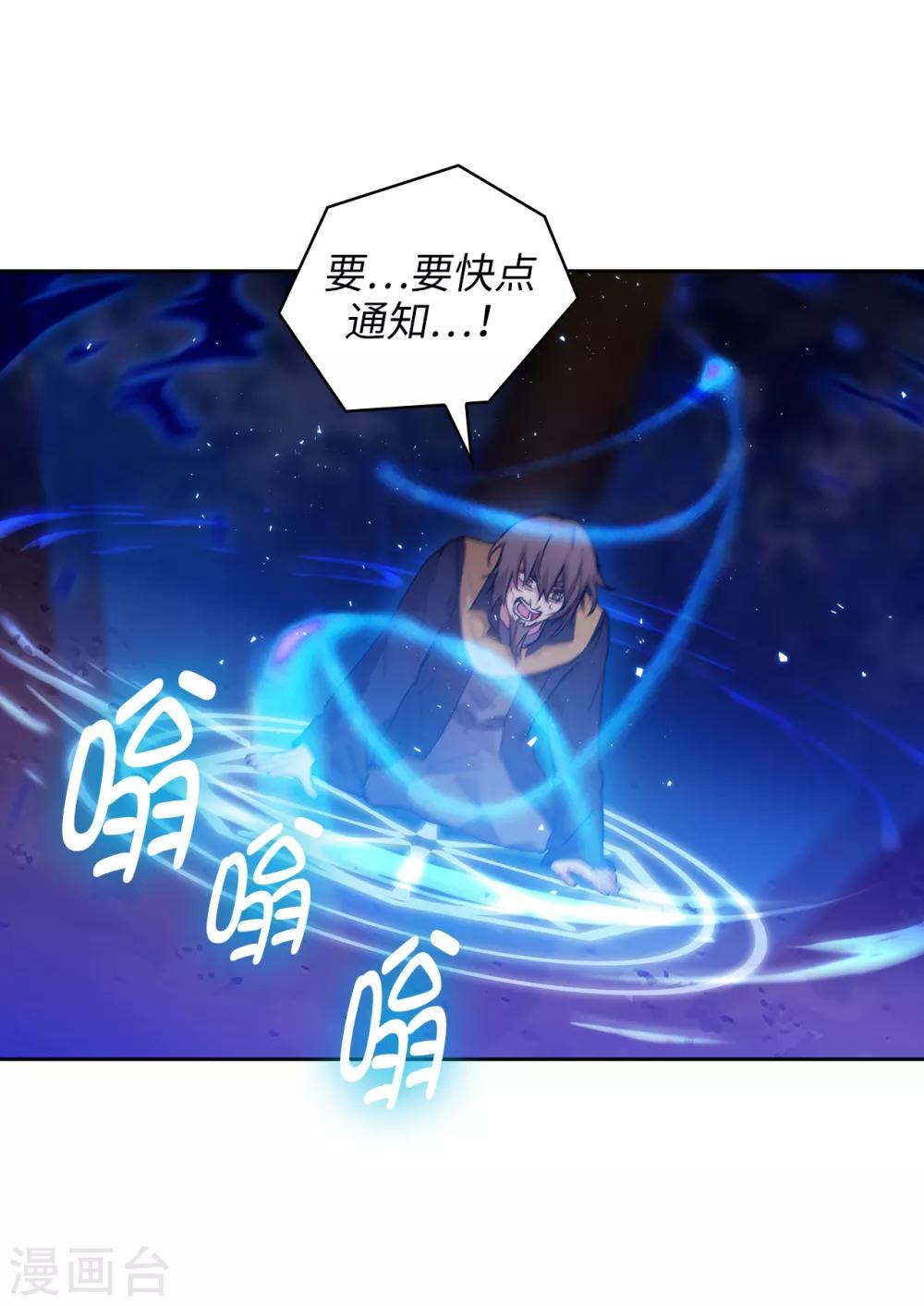 第285话 我在你眼里是什么样的？19