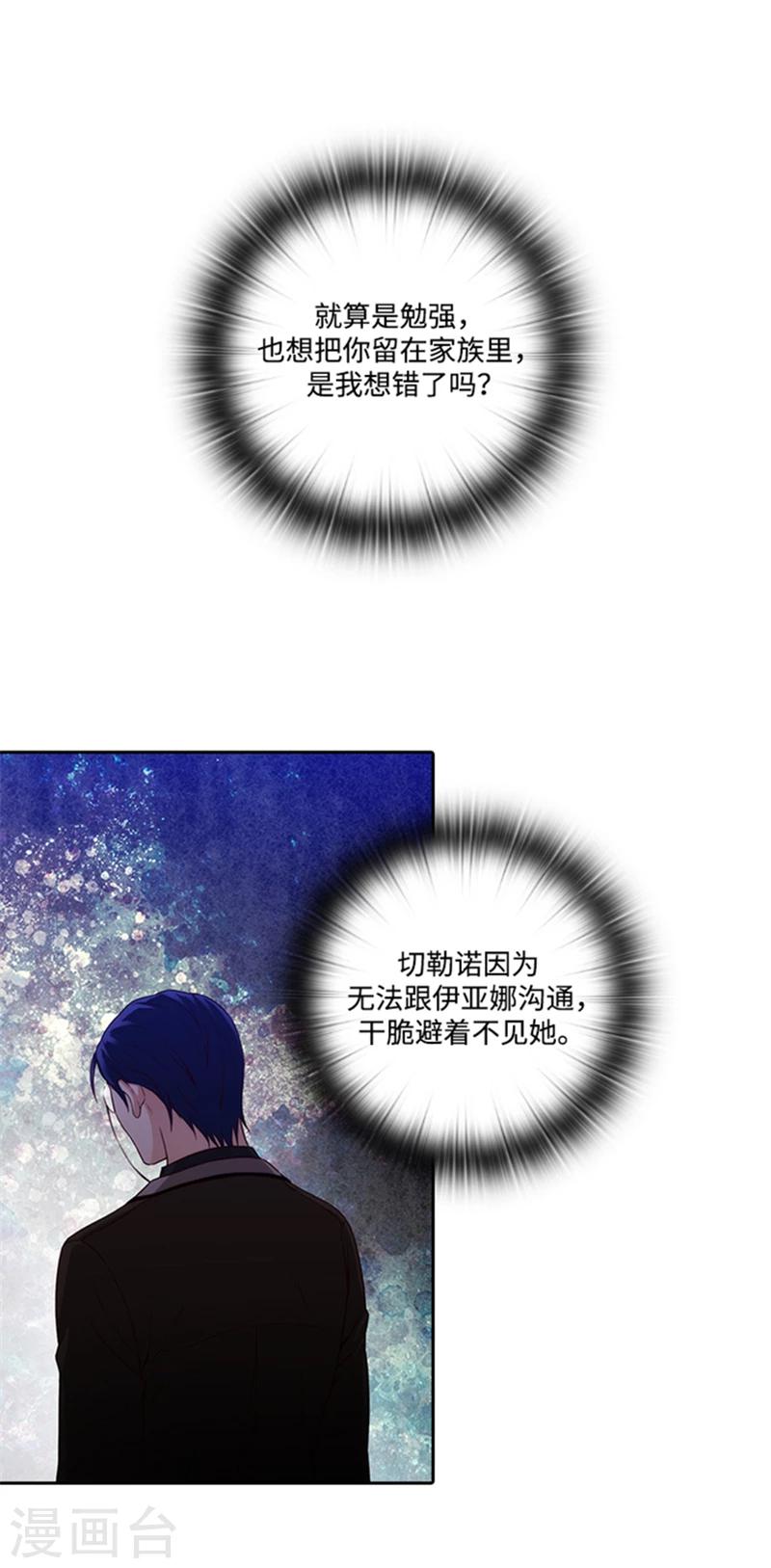 第72话 不要浪费我的仁慈4