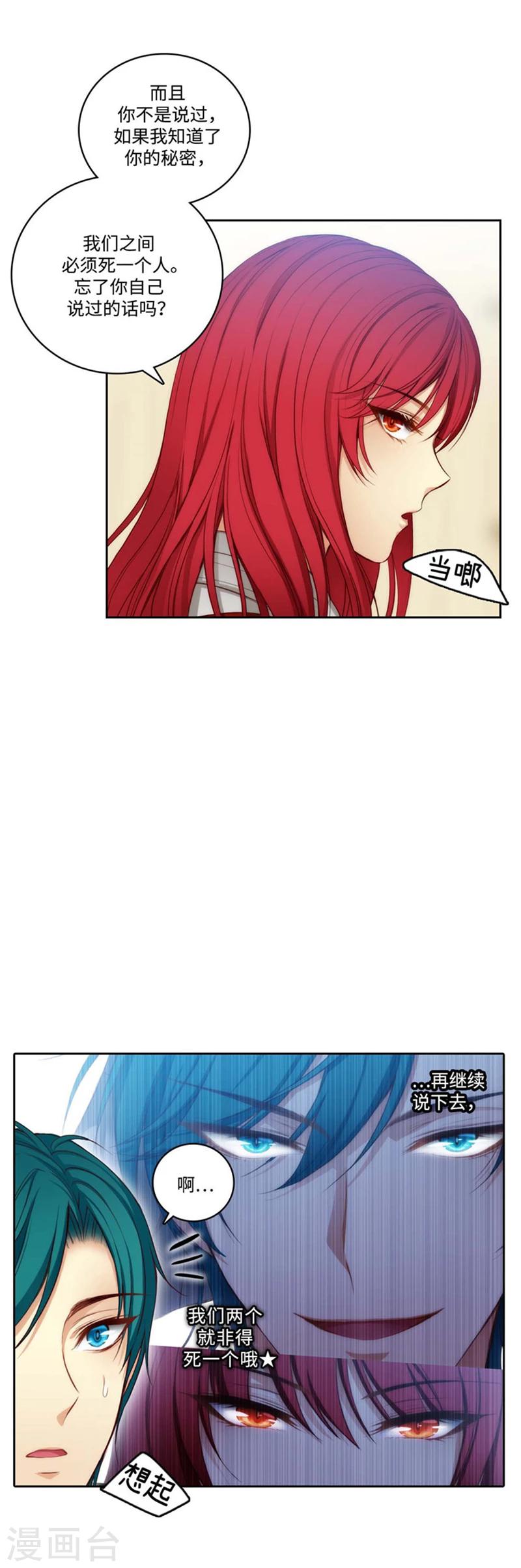 第78话 不解的举动2