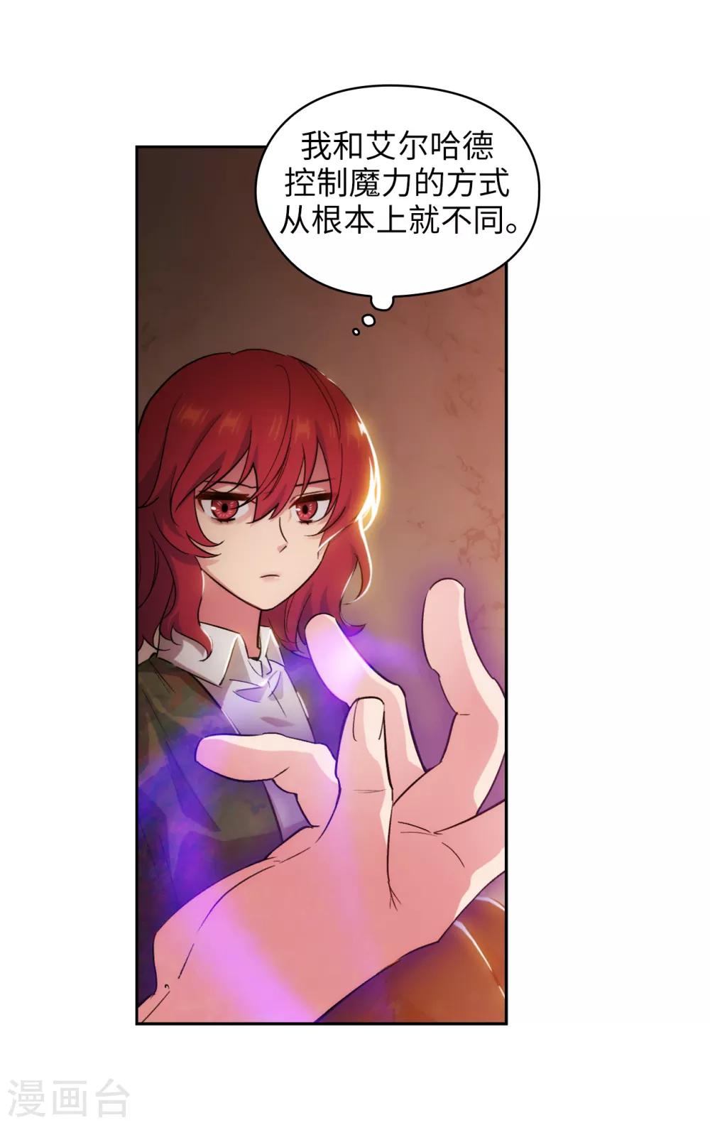 第279话 我要成为你的剑8