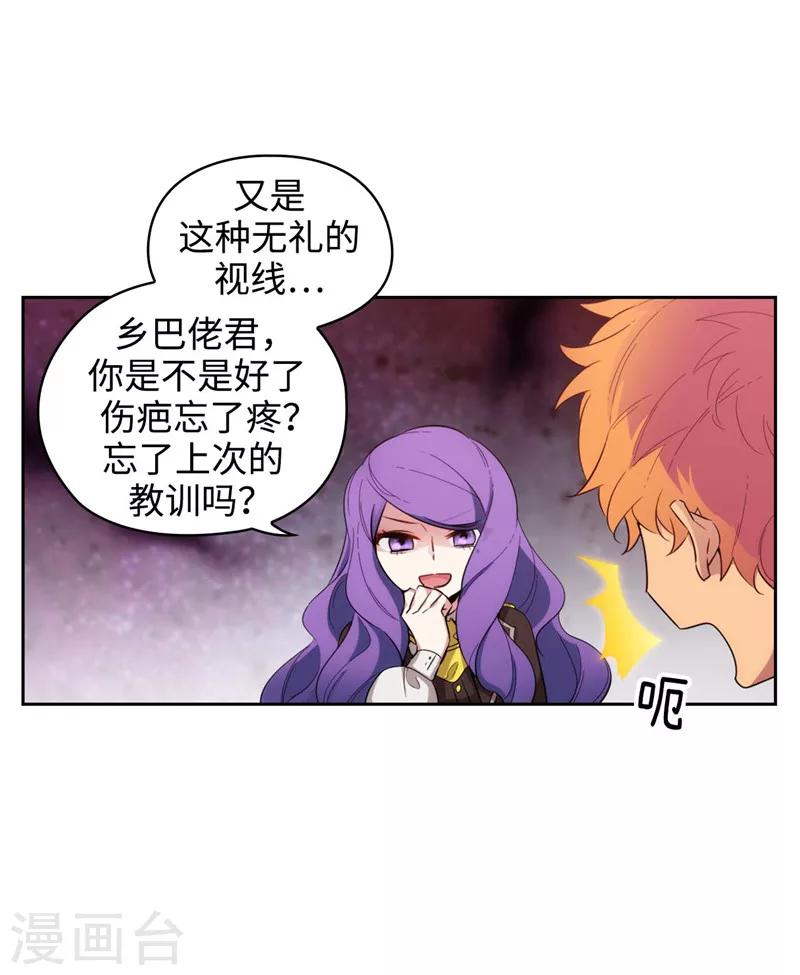 第115话 .姐姐的实验体10