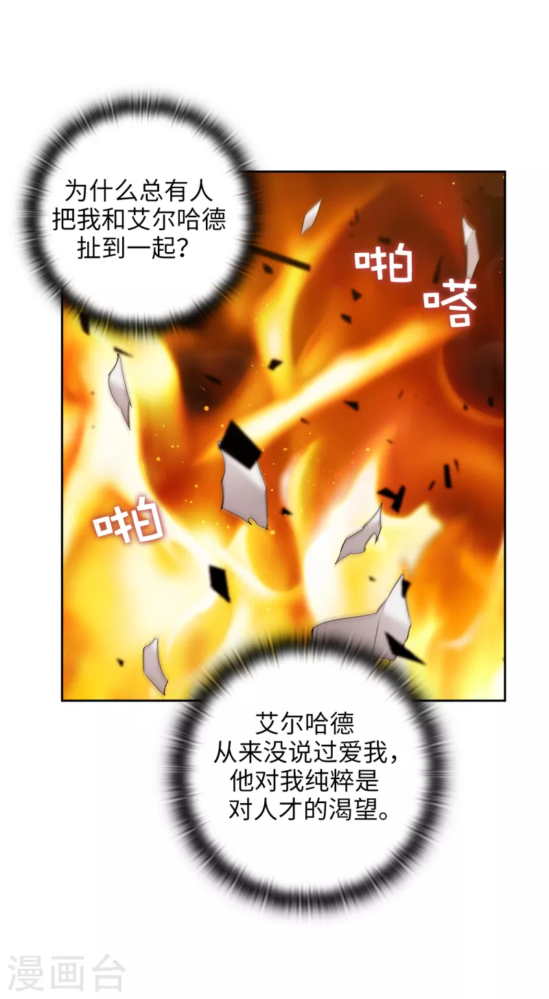 第327话 你怎么看我？是因为爱吗？21