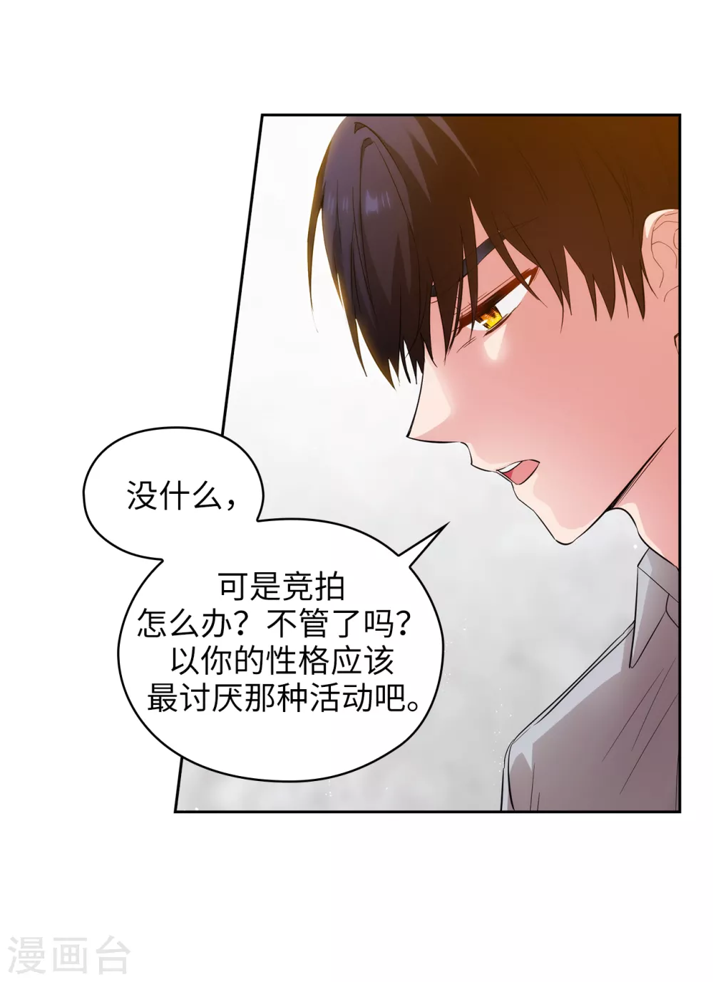 第301话 因为有你才感兴趣13