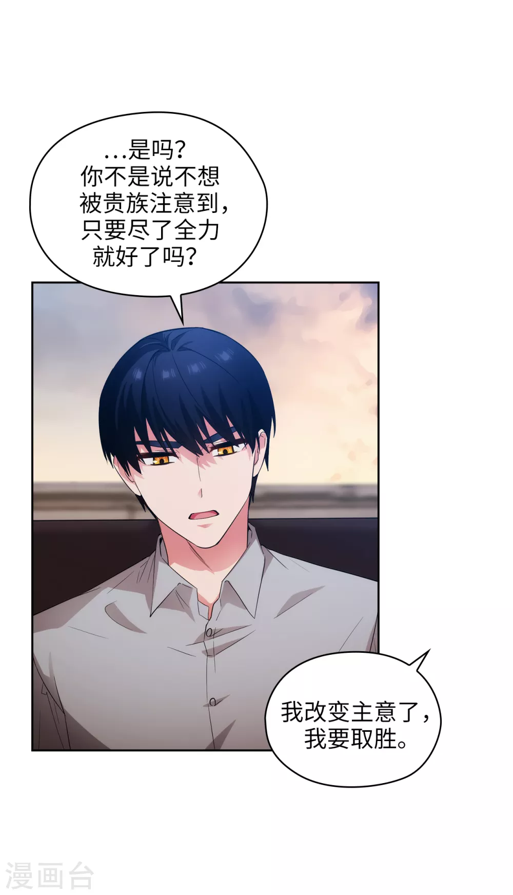 第301话 因为有你才感兴趣11