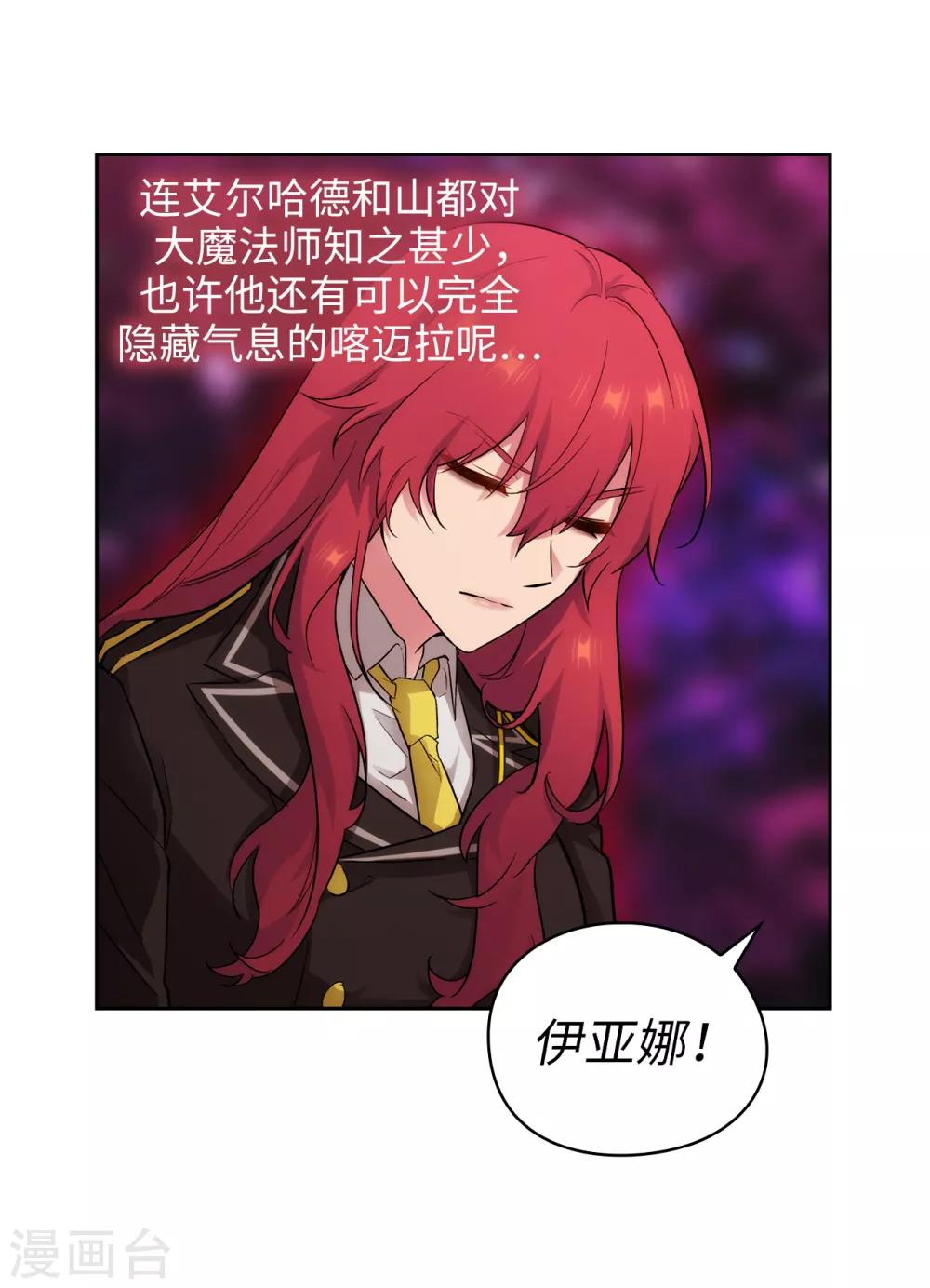 第270话 身份被拆穿23