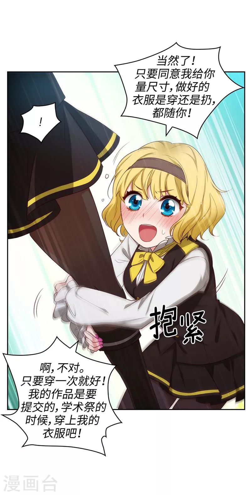 第102话 对贵族的憎恶21