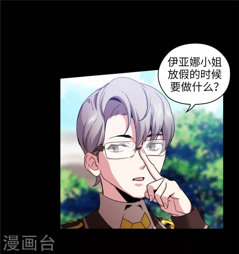 第173话 放假的安排30
