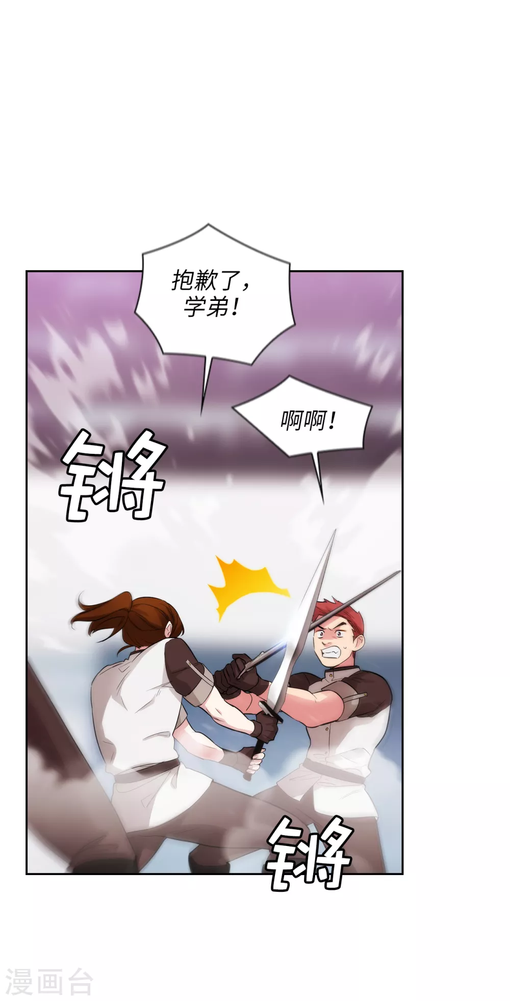 第298话 是女人还是怪物？1