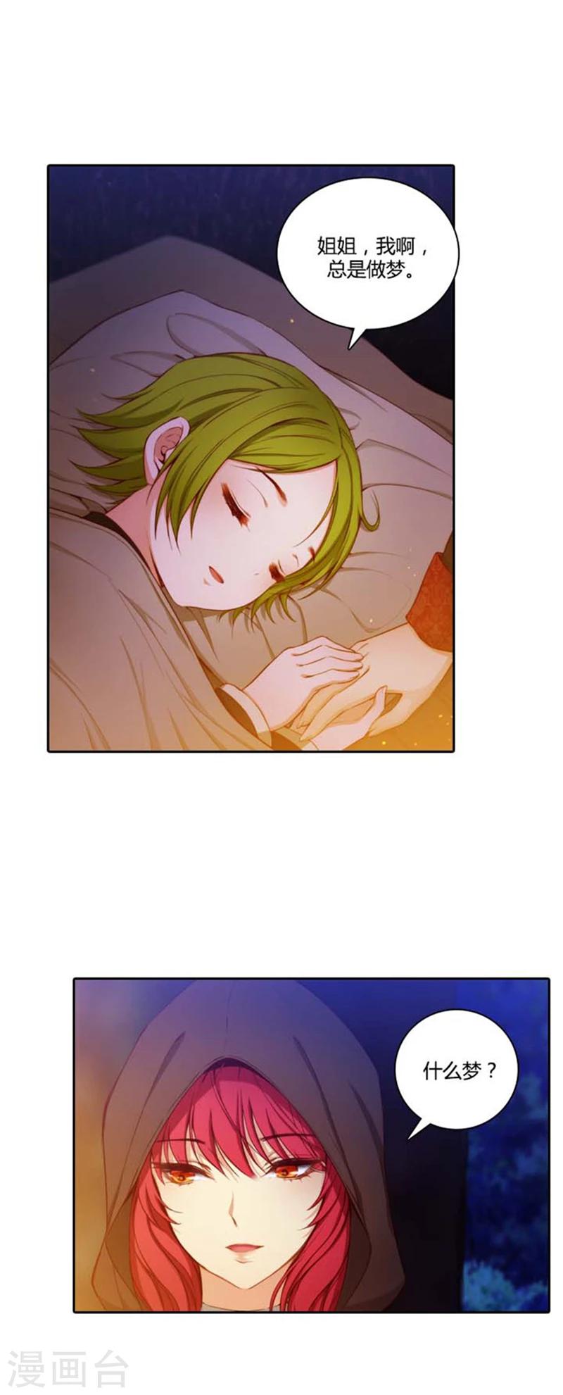 第55话 噩梦13