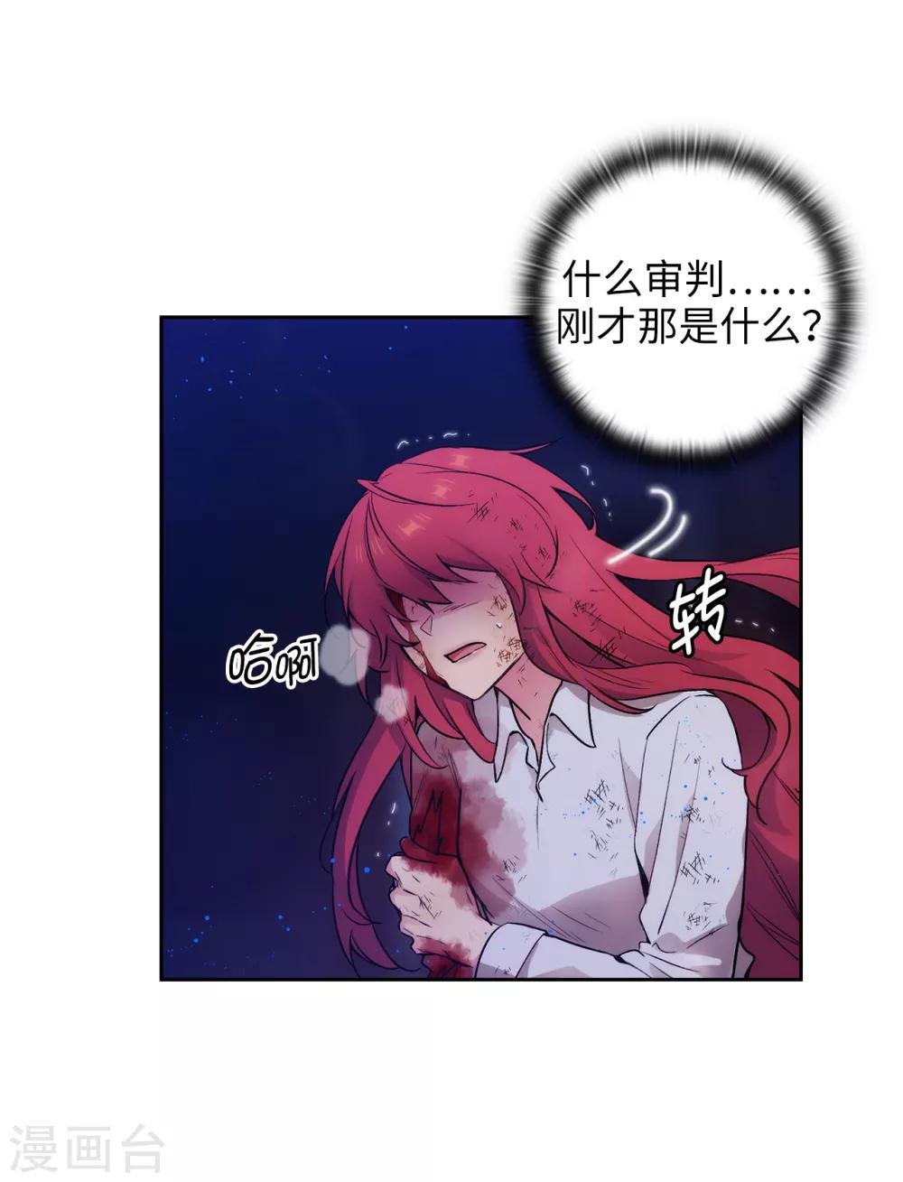 第254话 你要审判谁!12