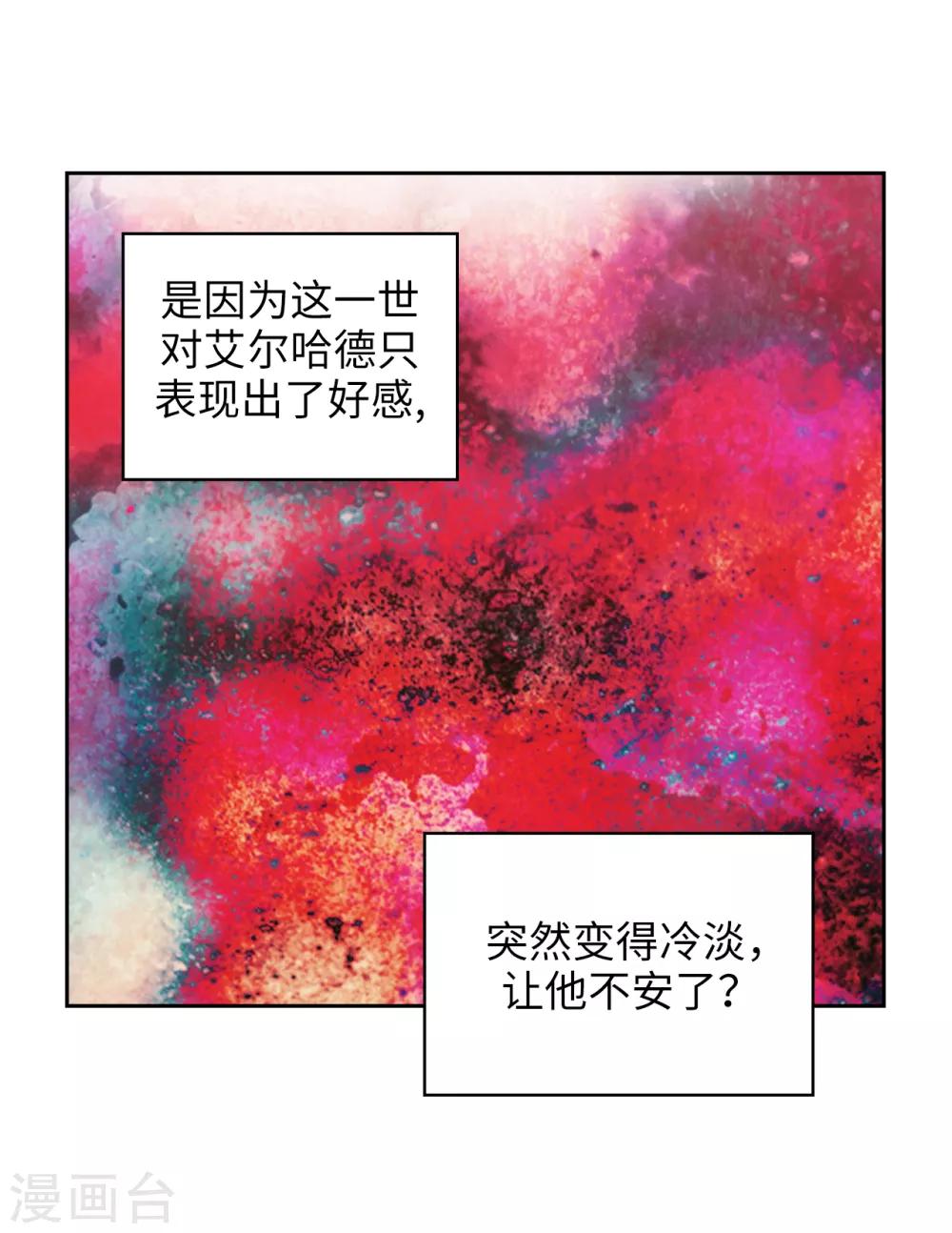 第272话 你要拿我做试验？14