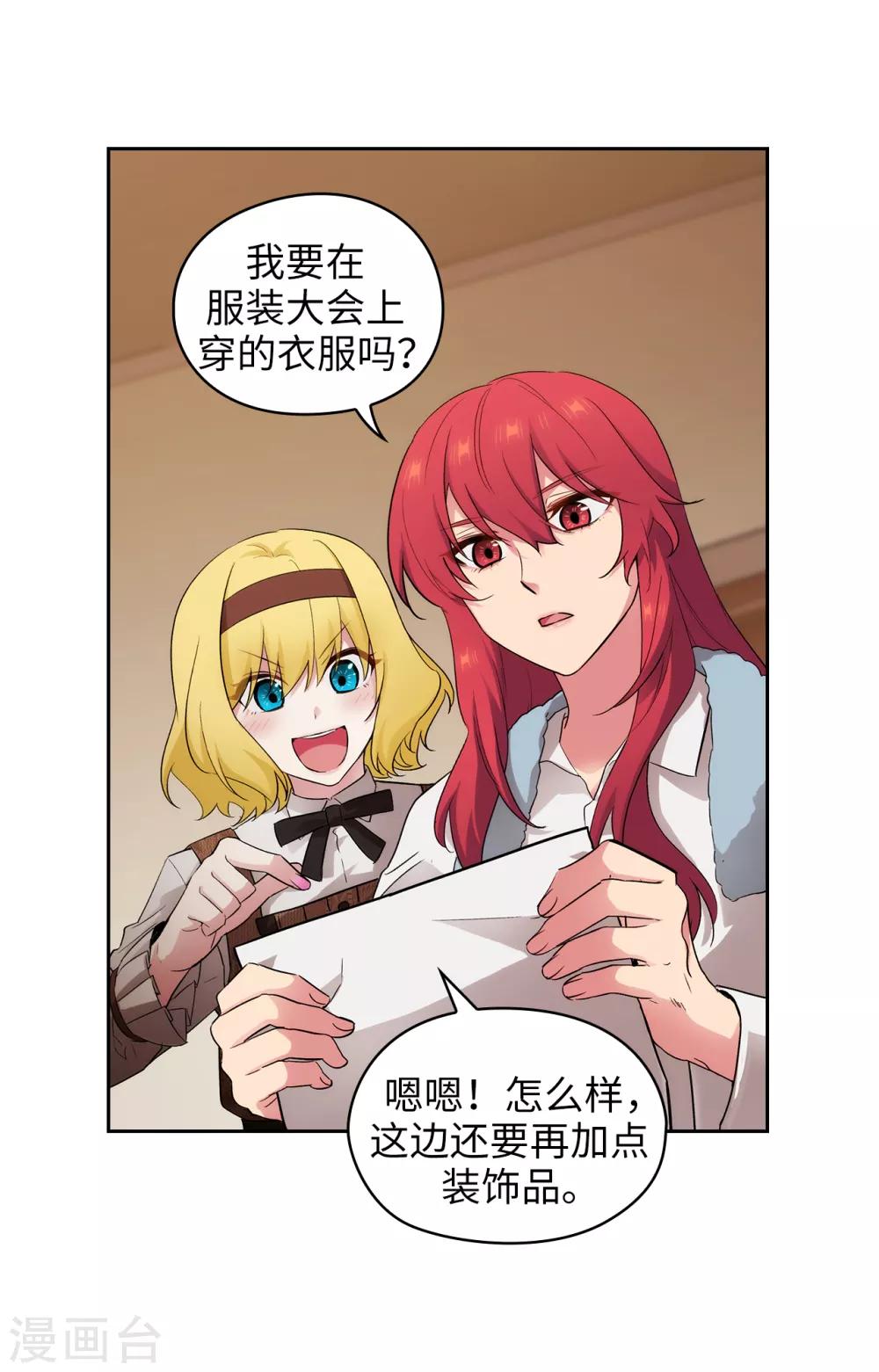 第269话 被喀迈拉追踪5