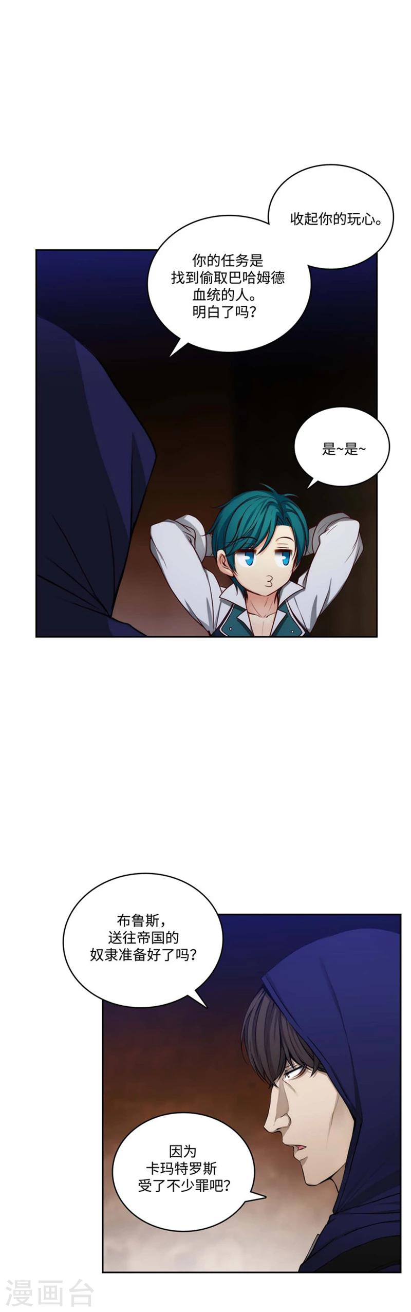 第86话 不能泄露的秘密3