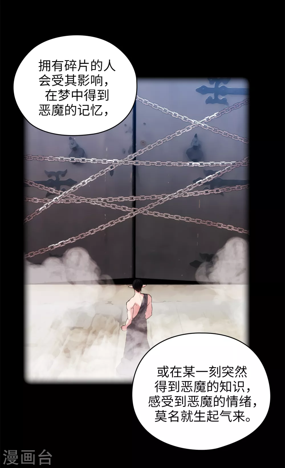 第302话 没有了记忆，你还是你吗？22
