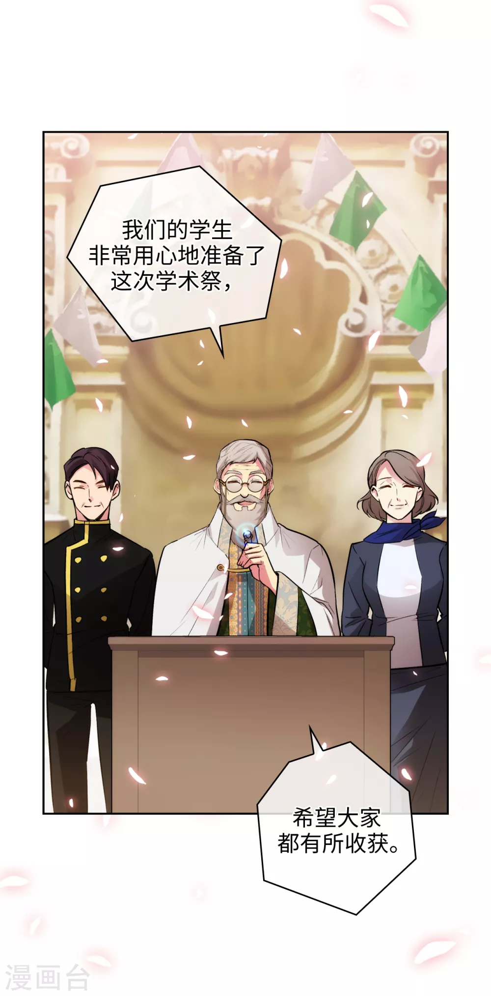 第297话 剑术祭开始！4