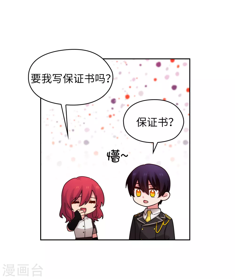 第320话 患得患失的艾尔哈德16