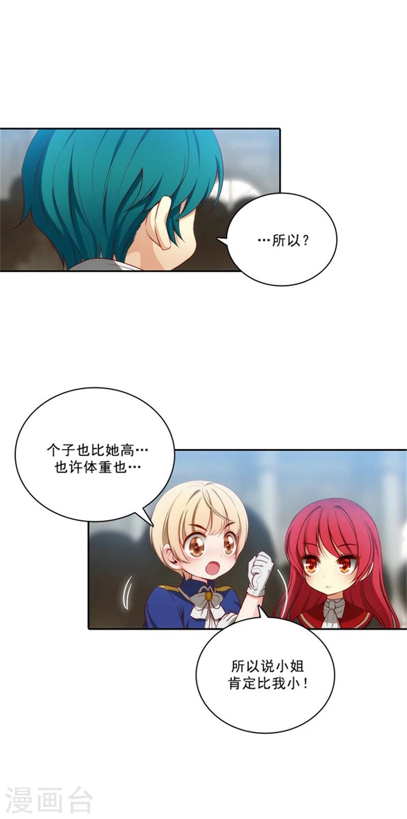 第34话 恭喜合格6