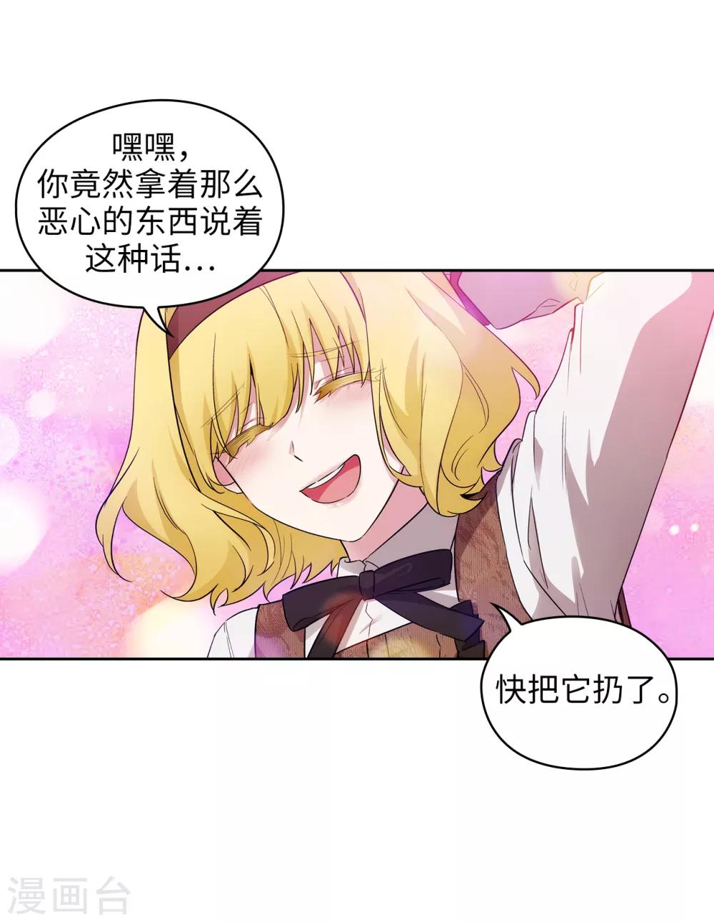 第269话 被喀迈拉追踪17